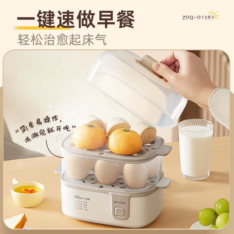 Bear egg cooker, egg steamer, multifunctional mini electric steamer for 2-3 people, single and double layer breakfast artifact egg custard all-in-one machine for one person ZDQ-D12R3