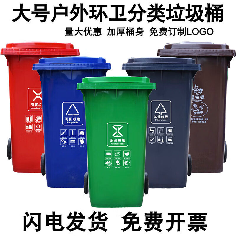 Outdoor trash can large capacity industrial classified kitchen waste outdoor covered commercial large sanitation box dry and wet trailer 30L thickened blue recyclables
