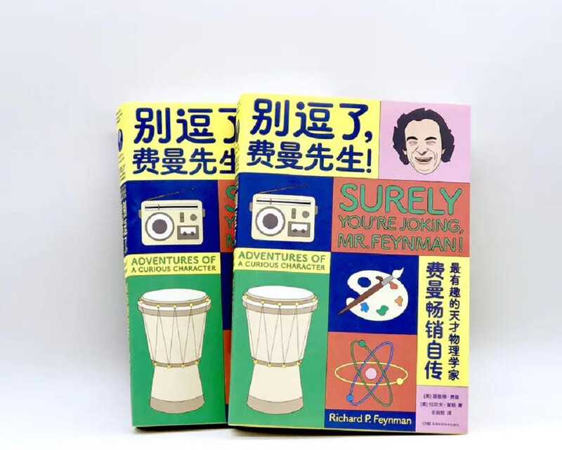 Approaching the Feynman Series Don’t be ridiculous, Mr. Feynman! (Feynman’s Autobiography, Feynman’s Centenary Birth Commemorative Edition)