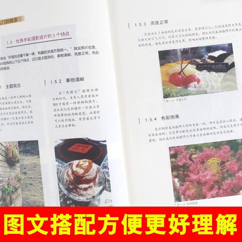 2 volumes in total, editing, from entry to proficiency + mobile photography, from entry to proficiency, shooting techniques, video editing tutorials, filter coloring and matting techniques, masking special effects, transition keyframe animations