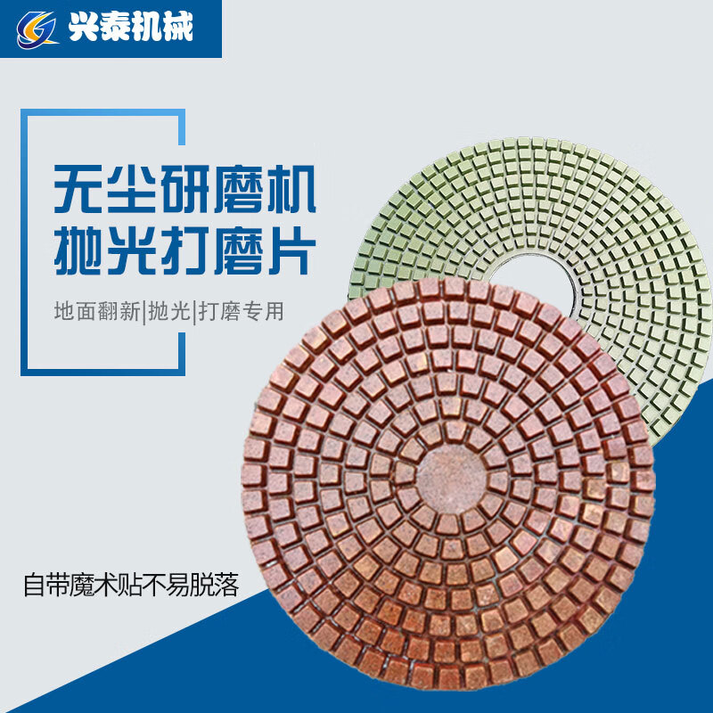 Suitable for terrazzo water-grinding tablets marble 25cm velvet-backed self-sticking floor grinding machine fixed-line floor resin polishing tablets 35cm (300#) 1 piece price