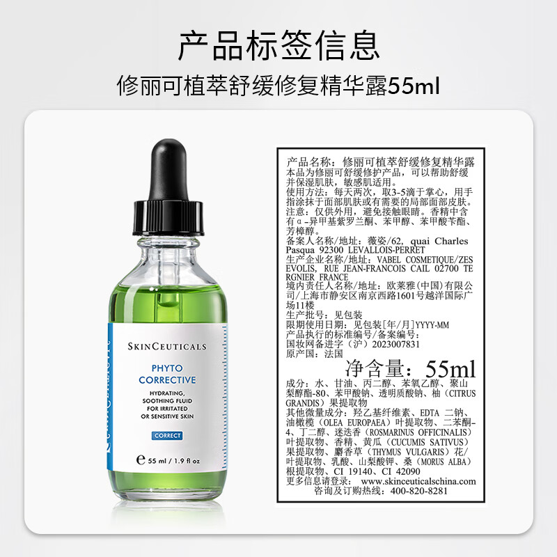 SkinCeuticals Color Repair Essence 55ml, skin care product, soothing, redness repairing, moisturizing, New Year gift for girlfriend
