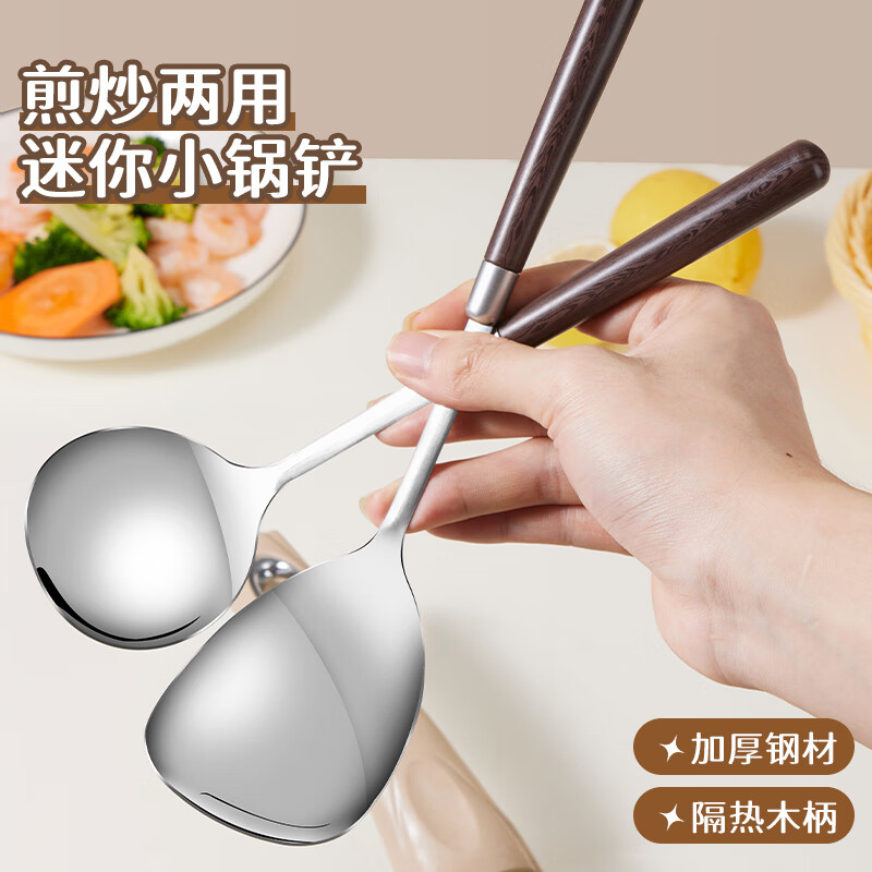 Baijie stainless steel spatula, cooking spatula, small spoon, small spatula, imitation wood handle, insulated food supplement tool, 2-piece set