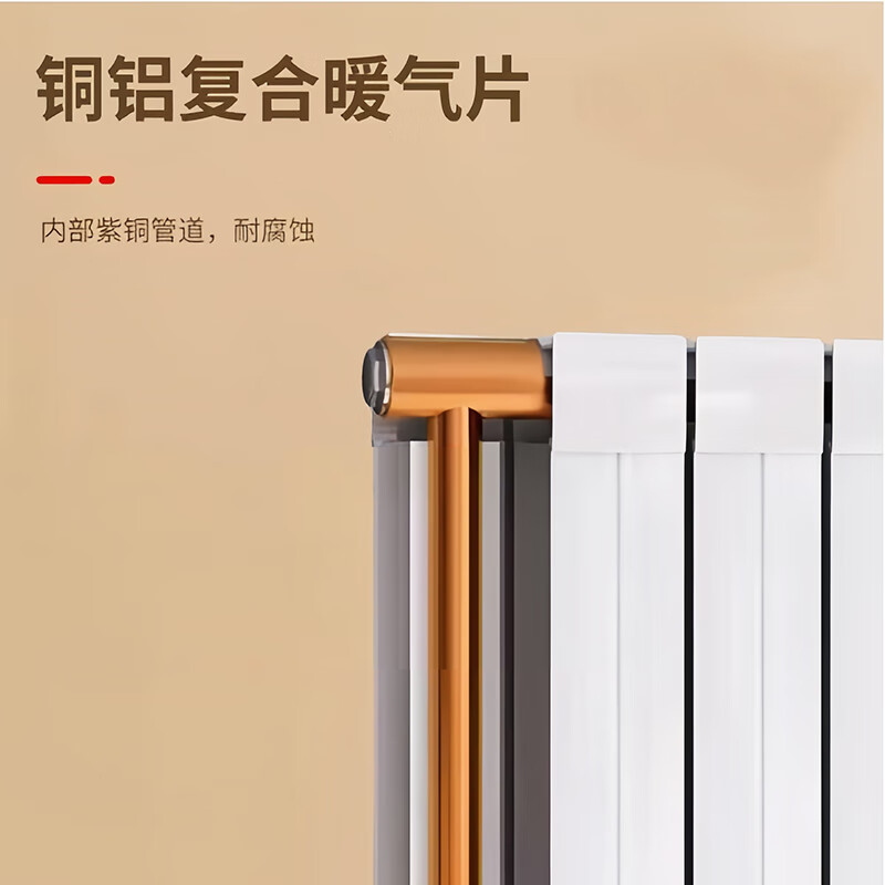 GOMERAD Gome radiator household water heating copper aluminum composite 85*75 radiator living room bedroom central heating 600mm high