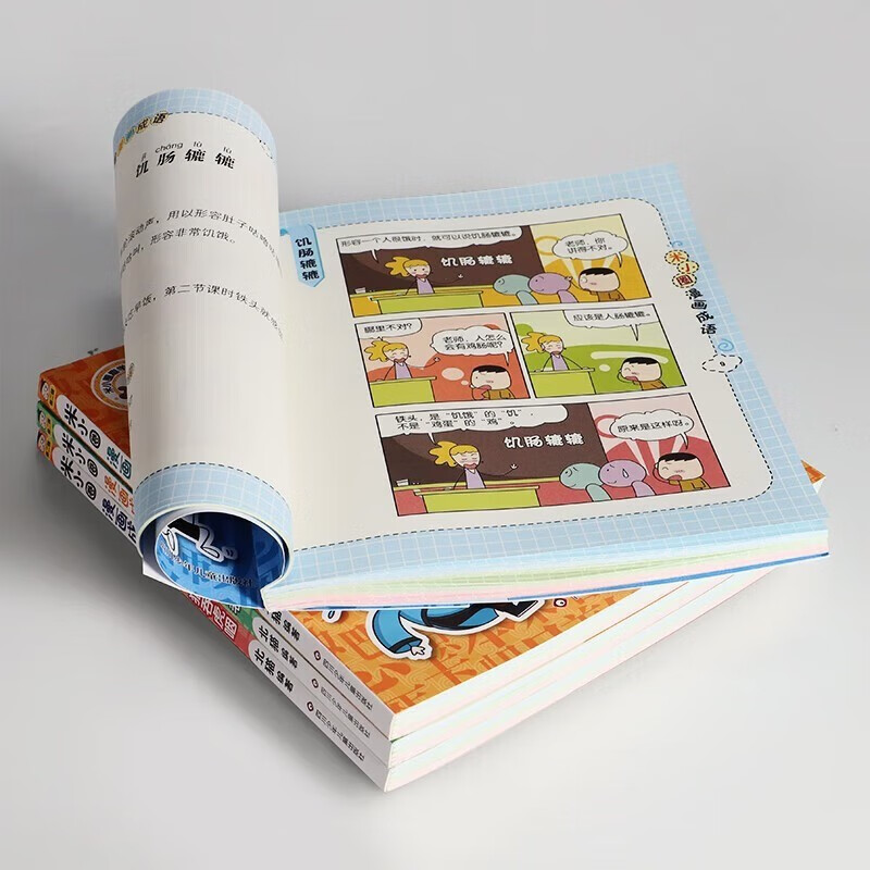 Mi Xiaoquan's comic idioms + reading notebook, a total of 5 volumes, gobbled up + a lot of things + cheered + Ye Gong Haolong extracurricular reading children's literature bestseller