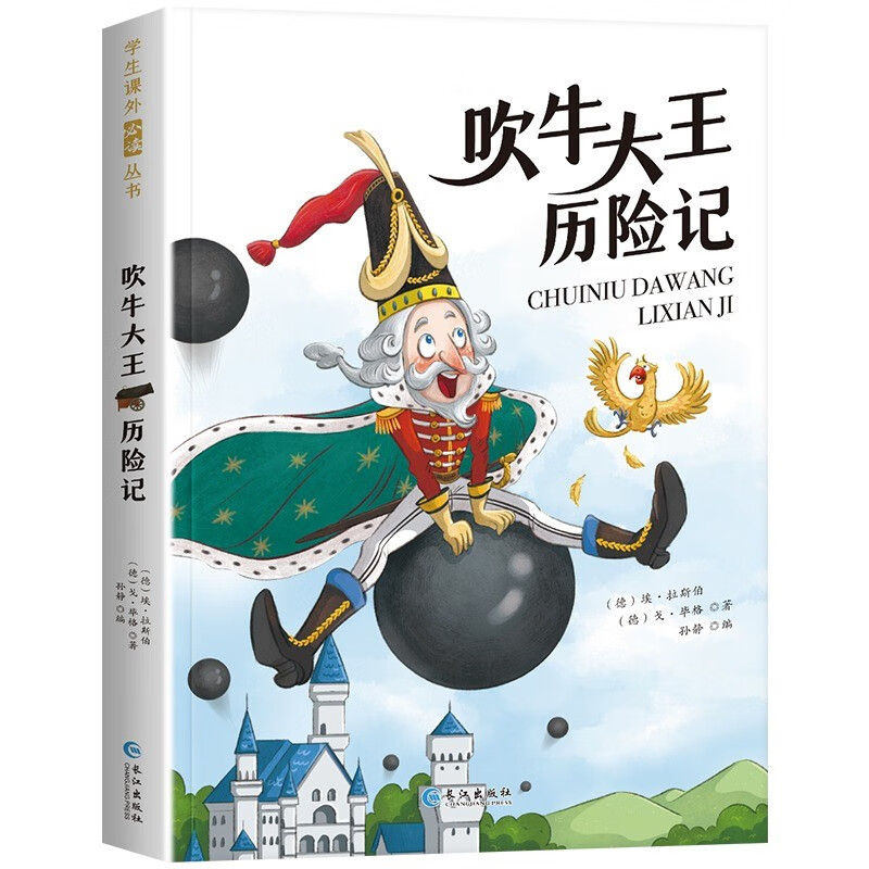 The Adventures of the Bragg King (Color Picture Phonetic Version) Extracurricular Reading Series for Elementary School Students in Grades One, Two, and Three Classic Children’s Literature Books