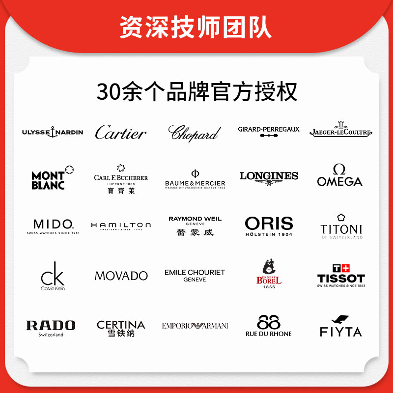 Longines watch repair and maintenance, watch polishing, refurbishment, cleaning, accessories repair, battery replacement, clean appearance