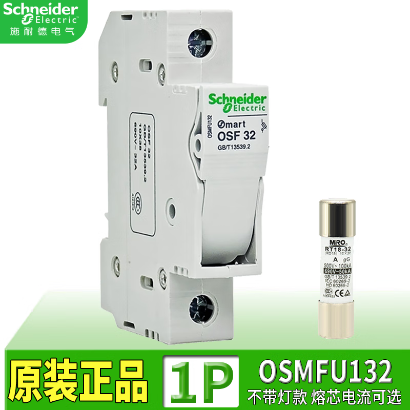 Original Schneider fuse 1P 2P base OSMFU132X 232X insurance Mart OSF32 with light rail type 32A OSMFU132 1P without light with fuse core 1A