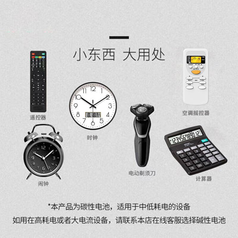 Rainbow battery No. 5 and No. 7 AA calculator clock toy No. 7 carbon battery 1.5v battery No. 5 PLX No. 7 battery 14 pack