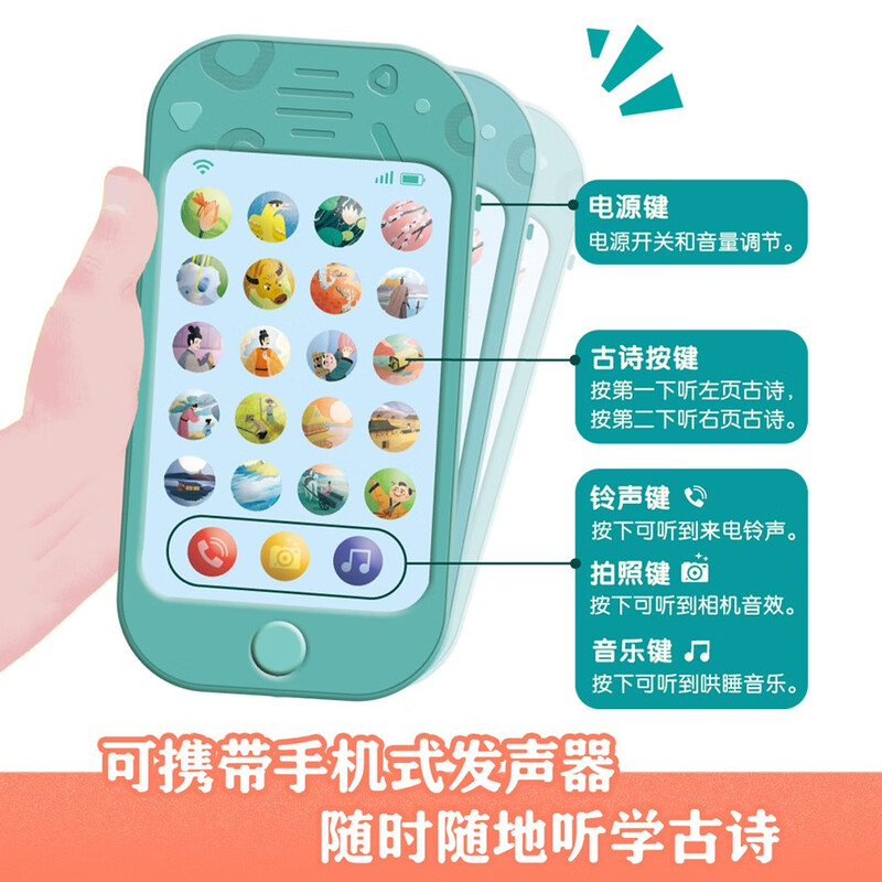 Chinese culture enlightenment audio book for children aged 1-3 years old - I can read ancient poetry and have fun, early education audio book for young children, reading cognitive book, three-character classic, money-saving card