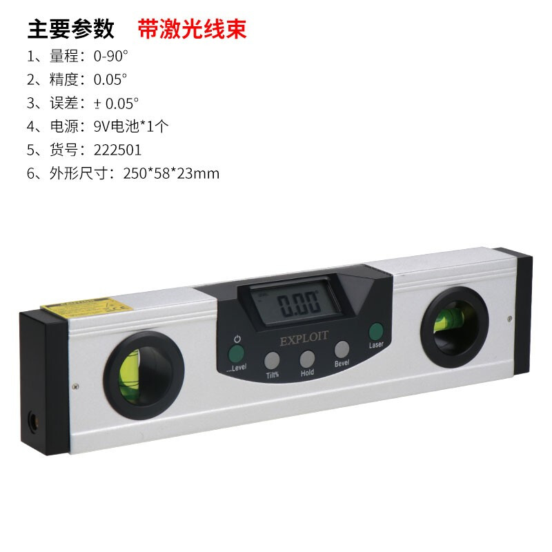 EXPLOIT digital display level, cross-light laser line meter, strong magnetic angle ruler, slope ruler, level decoration tool, 9-inch laser type