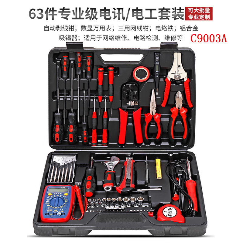 Kraftwell 63-piece telecommunications network repair kit electrician tool box set with multimeter C9003A 30-piece electrical set 72-piece set + line finder