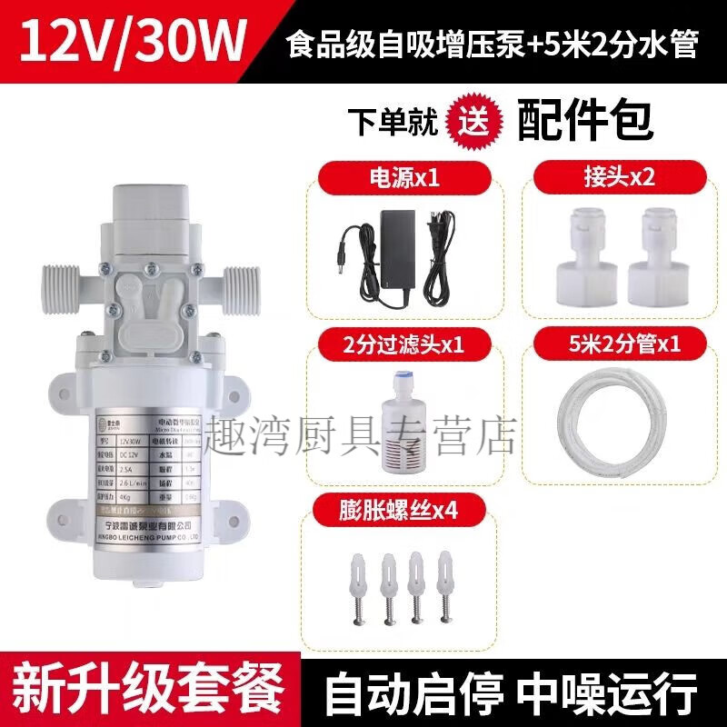 Diaohuang pipeline machine self-priming pump food grade electric small wine pumping ice machine water bottled water refrigerator fully automatic water pumping 30w+5m 12*8 silicone water pipe package