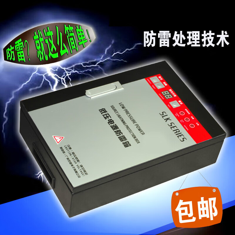 Tianzhi power supply lightning protection box three-phase 380V lightning arrester elevator machine room low-voltage lightning arrester surge protector first-level SPD three-phase 20/40KA three-phase 20