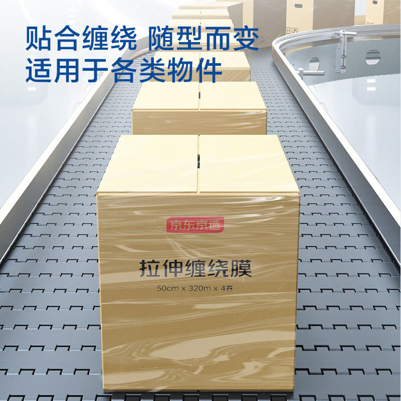 Made in Tokyo, stretch film, industrial packaging film 50cm*200m, film net weight 1.196kg/roll, protective film single roll