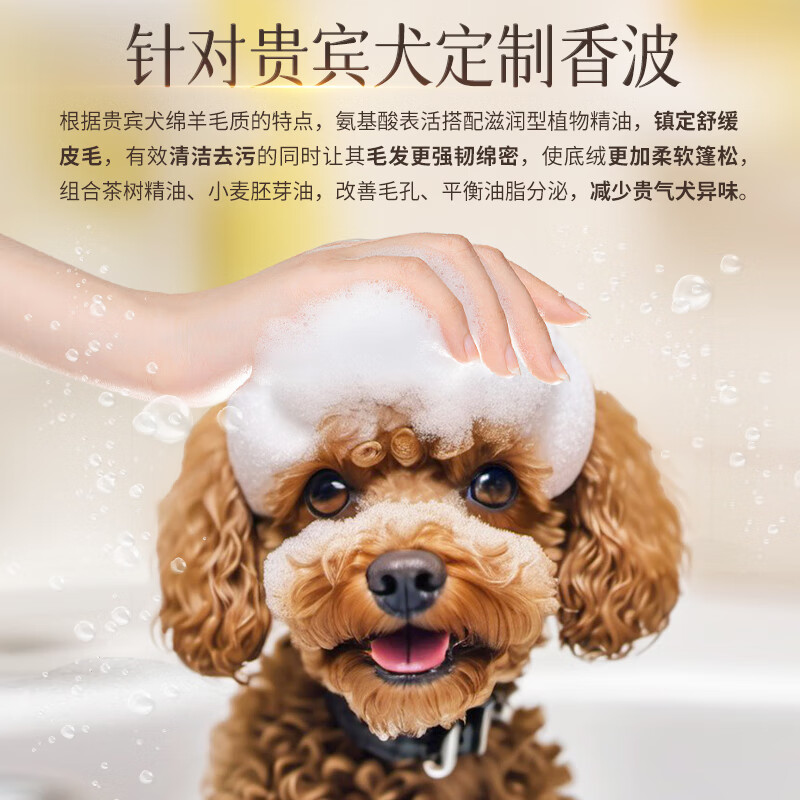 DUKEQIN Teddy special dog shower gel poodle Teddy dog pet shampoo puppy bath deodorant shampoo