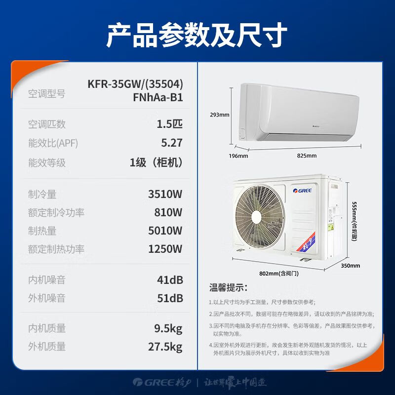 Gree (GREE) 1.5 HP Tianyi first-class energy efficiency, variable frequency heating and cooling, bacteria-repellent and self-cleaning, removable and washable air outlet, pure copper tube air conditioner hang-up KFR-35GW/(35504)FNhAa-B1