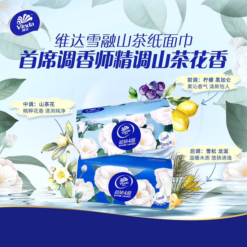Vinda tissue paper, ultra-tough 4-layer 90-tissue paper*20 packs, S size, camellia printed tissue, new and old, shipped randomly, full box