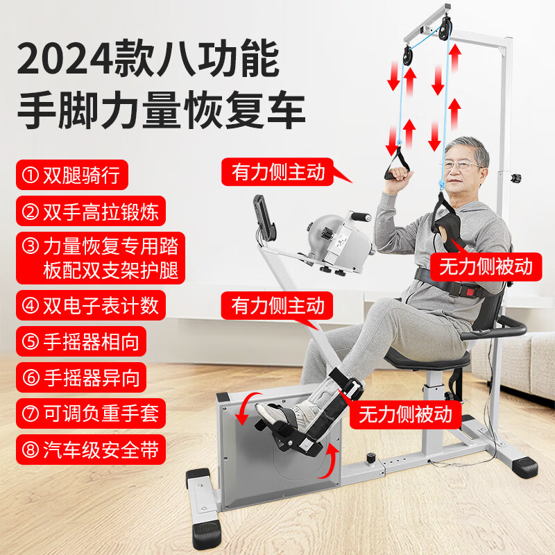 Chaoshi home multifunctional exercise bike for middle-aged and elderly people, leg recovery bicycle, upper and lower limb comprehensive training equipment, 10-function hand and foot linkage auxiliary exercise bike, no specifications