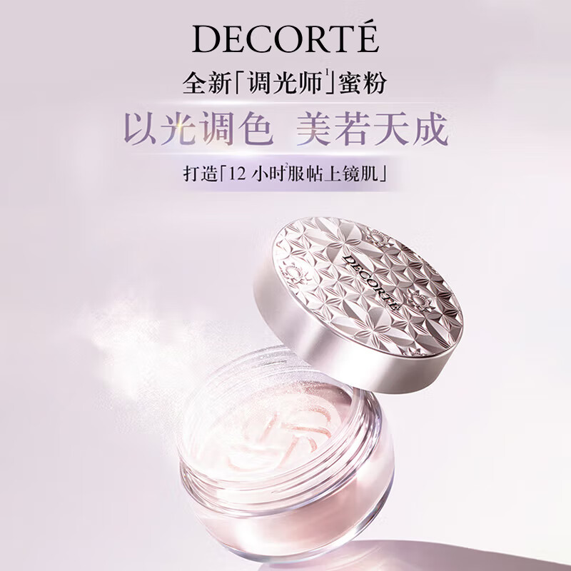 Decorate Xin Yue Radiant Magic Powder #02 20g Lightly fragrant taro soft focus pores delicate long-lasting makeup New Year gift