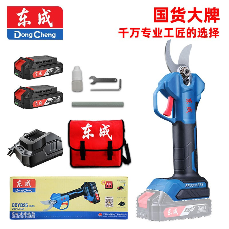Dongcheng DCYD25B wireless lithium electric scissors multi-functional rechargeable fruit tree gardening Dongcheng pruning thick and thin branches DCYD252 points 0ah electric scissors can cut 1800 sections