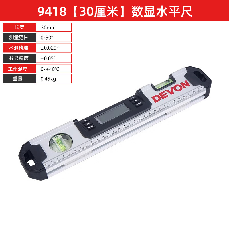 Devon digital display level 9418 high-precision with strong magnetic electronic angle leveling ruler accurate automatic leveling ruler 9418 30 cm digital display level