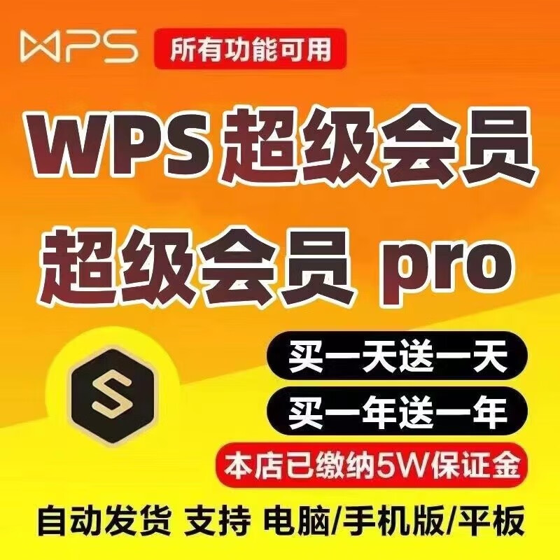 Wps super member rice husk one day wps member pdf to word document translation ppt template download translation wps super member 1 day