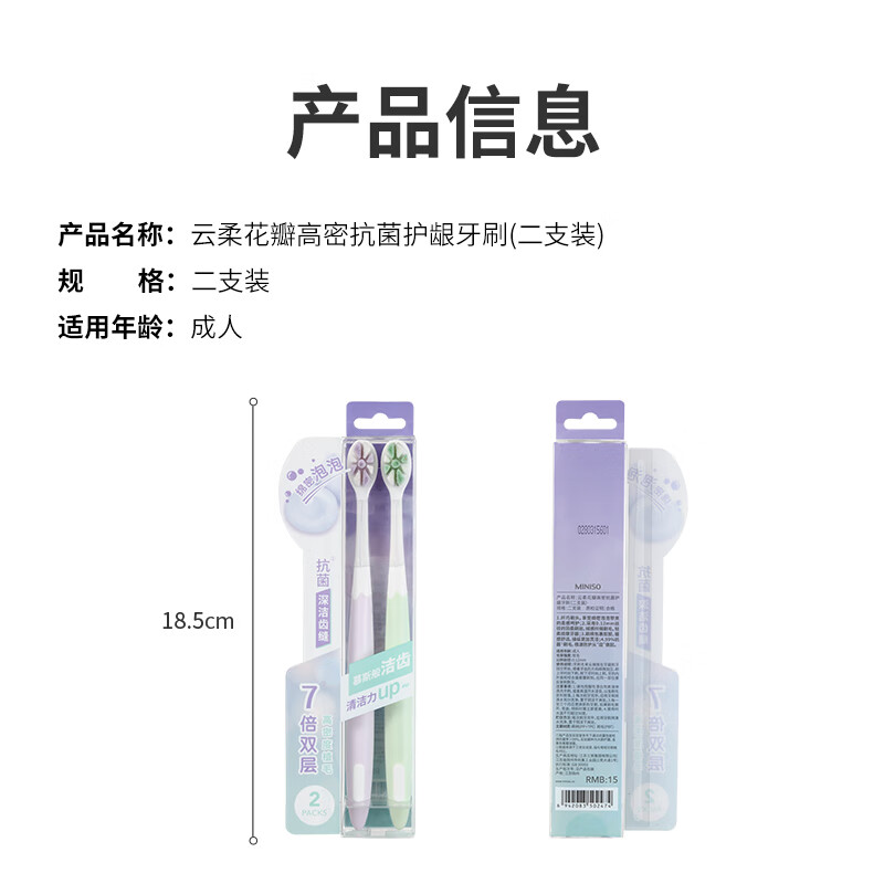 Miniature Premium Yunrou Petals High Density Antibacterial Gum Protection Toothbrush Gentle Cleansing Adult Toothbrush 2 Pack Couple Pack