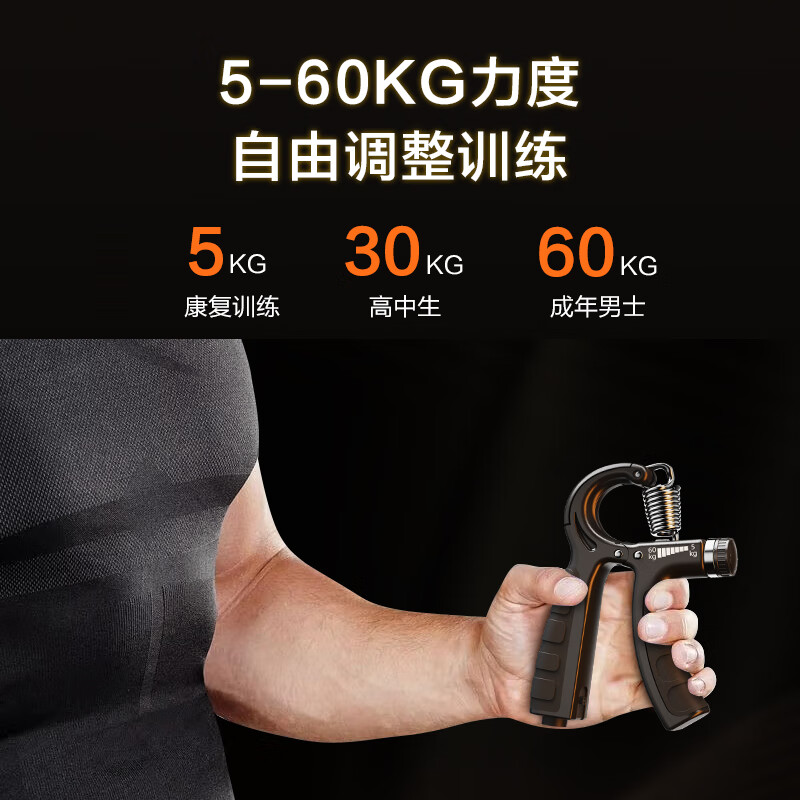 Made in Tokyo, counting gripper, arm strength training, adjustable finger rehabilitation exercise, fitness equipment for home use 5-60KG