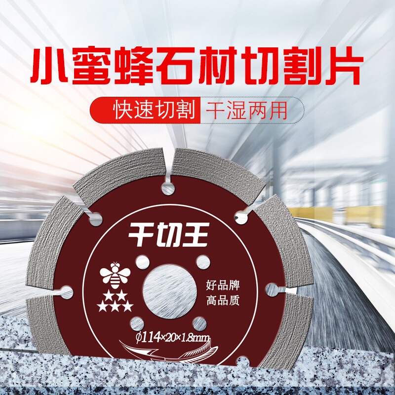 Little Bee Dry Cutting King Stone Cutting Sheet Cement Concrete Stone Granite Dry Cutting Saw Blade Marble Machine Blade Five Star-Dry Cutting King (XMF)