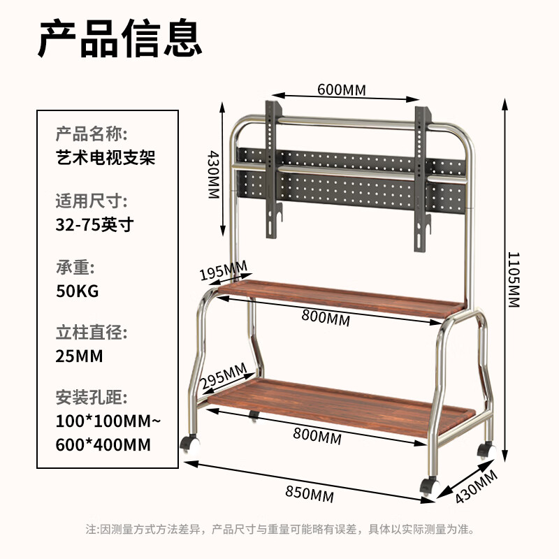 Wanjianiu mobile TV stand 32-75 inches with wheels movable floor-standing TV stand Xiaomi Hisense all-in-one stainless steel floor-standing mobile TV stand double-storage tray 32-75 inches high-quality stainless steel