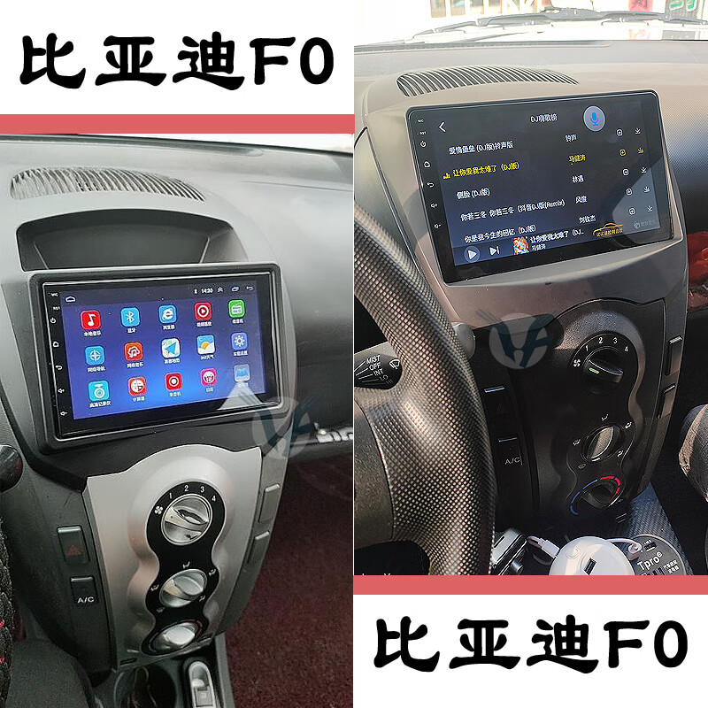 Zhuo Yonghang is suitable for BYD F0 central control large-screen navigator all-in-one reversing image driving recorder modification fo old model 1+16G/WIFI version official standard configuration