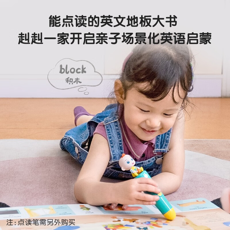 My English Singing and Playing Big Book 4 volumes 1-3 year olds English enlightenment graded reading point reading version Kindergarten baby English early education enlightenment book audio picture book