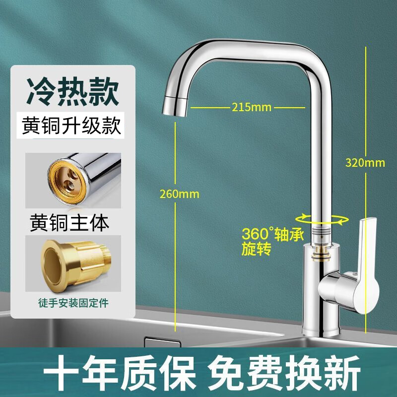 German kitchen faucet hot and cold sink sink two-in-one dishwashing basin brass single cold stainless steel faucet single cold 304 stainless steel large curved model not equipped with water inlet pipe