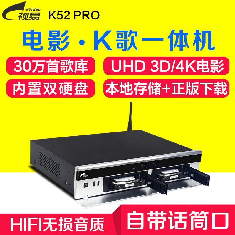 Shiyi K52 Pro hard disk player 4k Blu-ray original ISO home 5.1 channel high-definition player home KTV karaoke network home movie K all-in-one karaoke machine 2T hard drive (full of karaoke songs or 4K movies)