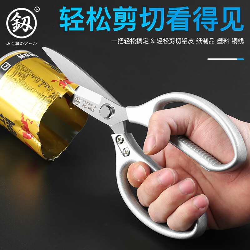 Japan Fukuoka Tools Household Tailoring Scissors Industrial Grade Scissors Cloth Cutting Scissors Industrial Grade Powerful Scissors FO-4019