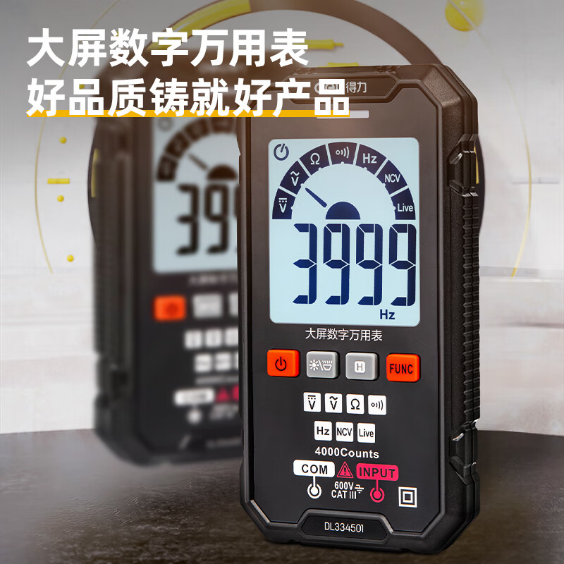 Deli digital multimeter anti-burn backlit digital display high-precision multimeter ammeter multimeter DL334501 large screen multimeter