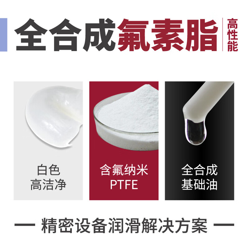 Hutou fully synthetic fluorine grease PTFE fluorine-containing NSF food grade slide guide rail spline automobile sunroof grease 130g single tube 1#