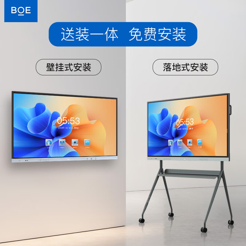 BOE conference tablet all-in-one touch wireless projection electronic whiteboard writing teaching training video smart office commercial enterprise 4K monitor large screen 98-inch wall-mounted + touch + screen projection device ultra-thin high-definition touch wireless projection large conference tablet all-in-one computer connected to TV