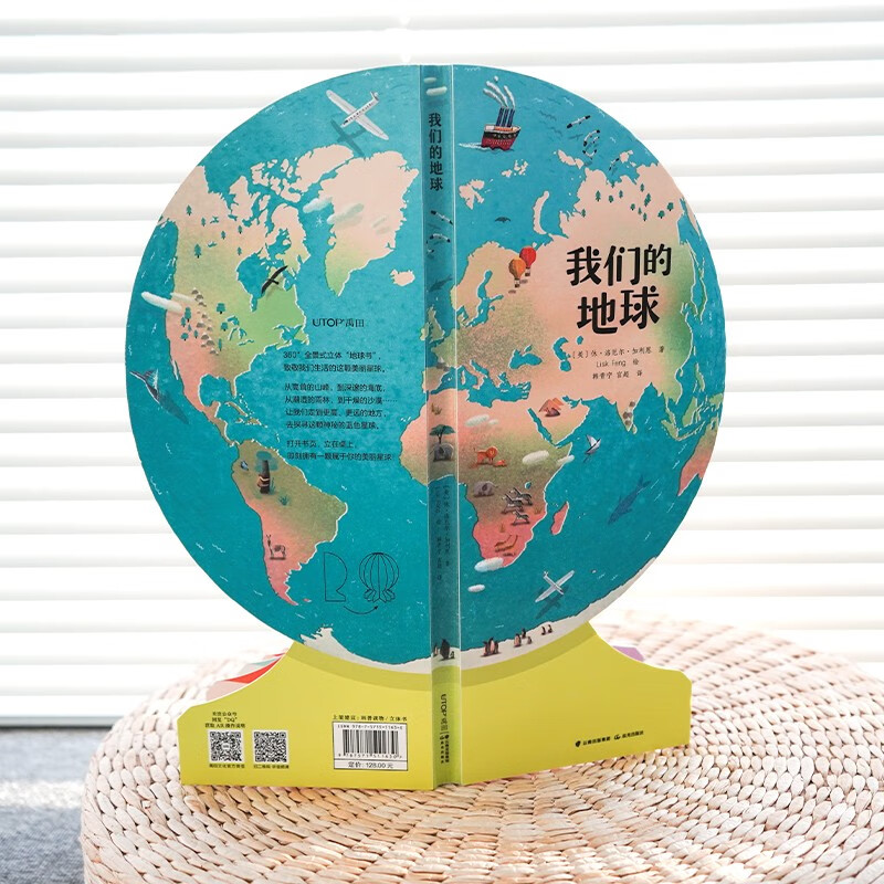 Our Earth pop-up book + AR + audio lessons, multimedia, comprehensively show children the incredible and beautiful planet we live on, full of biodiversity.