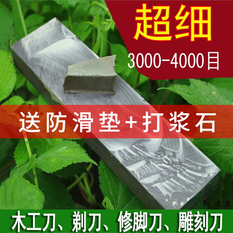 European crown natural sharpening stone bluestone slurry home kitchen fine sharpening stone fine grinding stone 3000 mesh