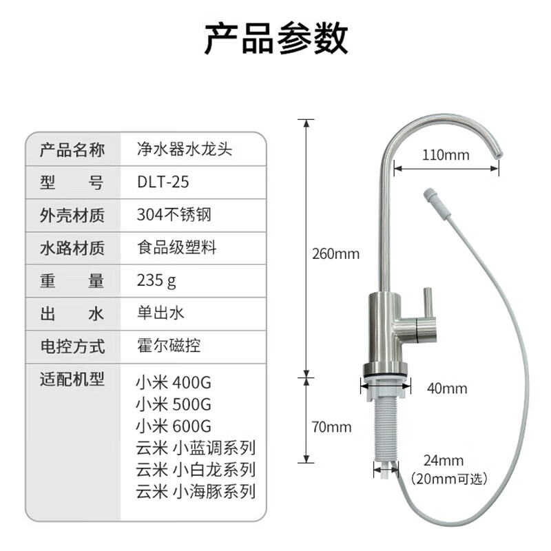 Suitable for Xiaomi Yunmi water purifier S2 faucet C1 Little Blues White Dragon Dolphin Mee suitable for Hall magnetic control V switch repair DLT-25 (Yunmi Little Blues/Little White Dragon