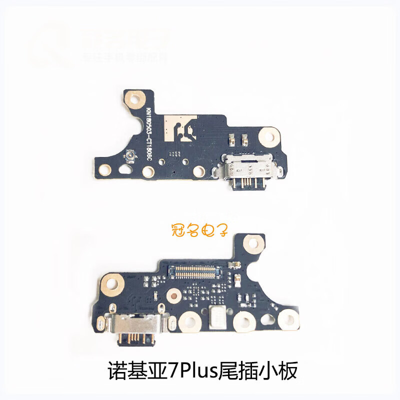 Yueke Nokia tail plug small board fast charging Nokia microphone second generation small board charging USB interface cable Nokia x6 tail plug with IC supports fast charging