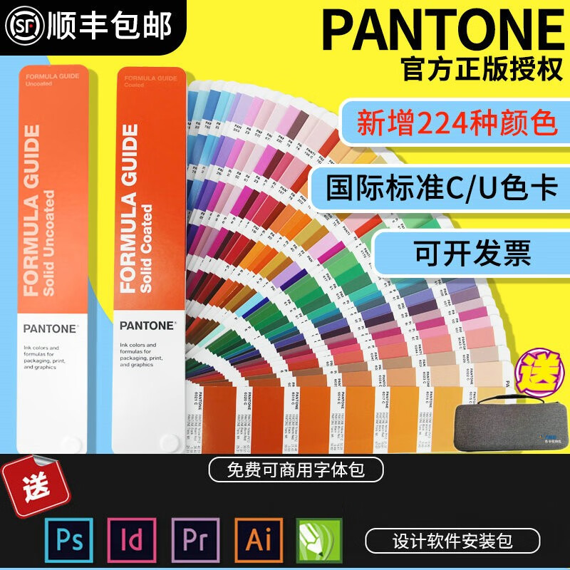 SF Express new version of PANTONE color card international standard universal spot color starting with 1-7 CU color card upgraded version GP1601B color card formula guide printing