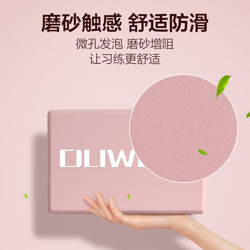 Duwek Yoga Bricks (Two Pack) High Density EVA Yoga Dance Aids Lightweight Anti-Slip Skin Pink