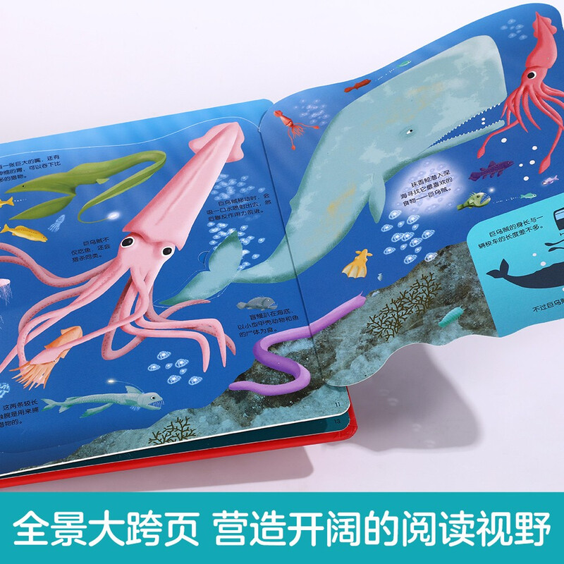 18 yuan off for orders over 87. Revealing the Ocean (revealing the secret of the popular science flip book for young children aged 2-4 years old) double-layer flip + pull folding design Le Fun Children's Book Toddler Enlightenment Three-dimensional Book Children's Book Festival Children's Day
