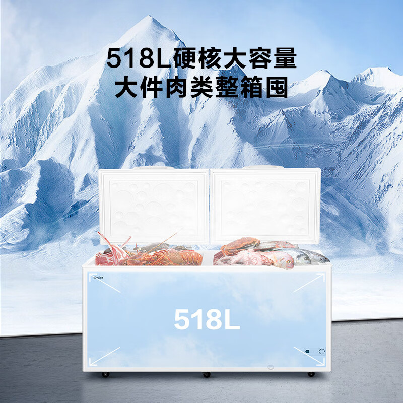 Haier (Haier) 518L single temperature freezer small household small freezer commercial large-capacity refrigeration and freezing conversion deep-freezing quick-freezer small refrigerator BC/BD-518GHPD trade-in