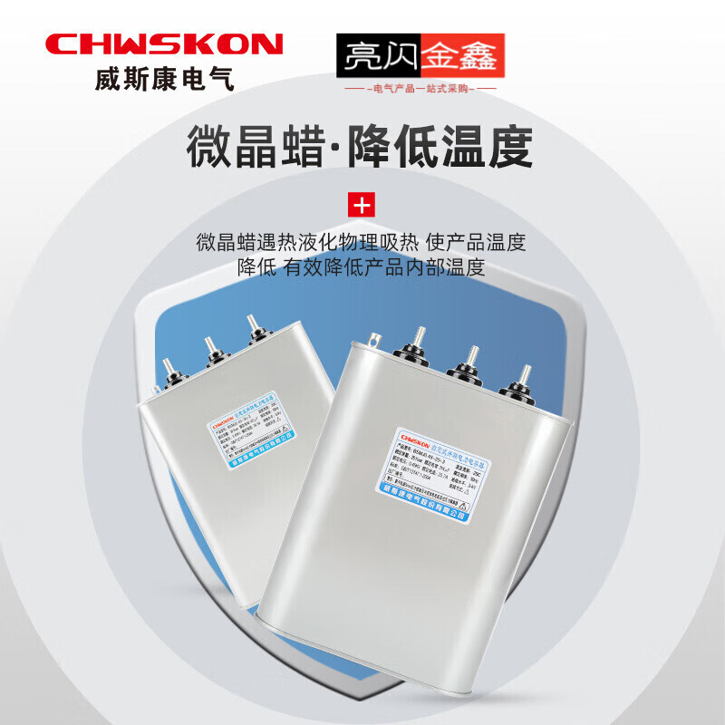 Electrical self-healing parallel power capacitor BSMJ0.45 common complementary three-phase 450v reactive power compensation 30kv BSMJ0.45-35-3