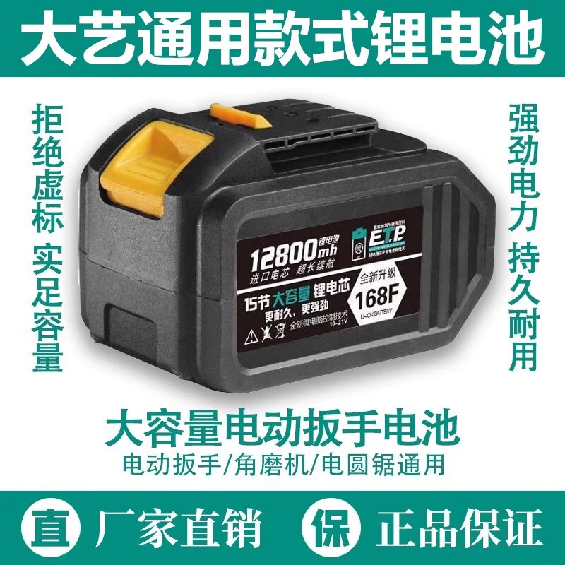 Suitable for Dayi electric wrench lithium battery 48VF88VF128F angle grinder impact wrench chainsaw rechargeable battery genuine universal model 15 cells 88F9000MH