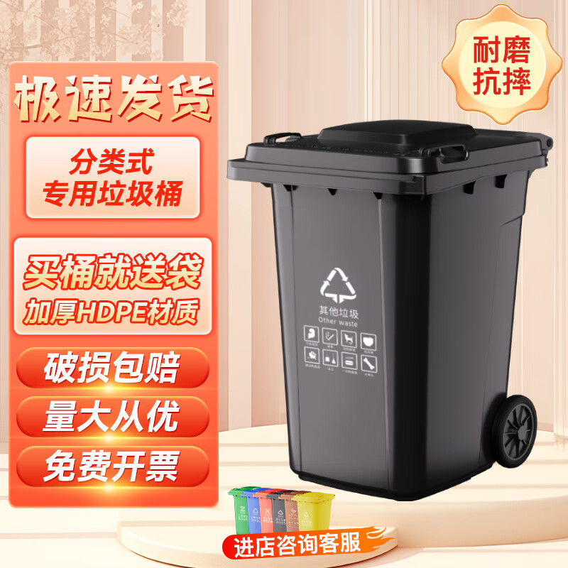 Kai Tak outdoor classification trash can with lid thickened commercial large size property area outdoor sanitation large trash can kitchen catering food waste hotel office space black other garbage 80L wheeled version 45*50*75cm